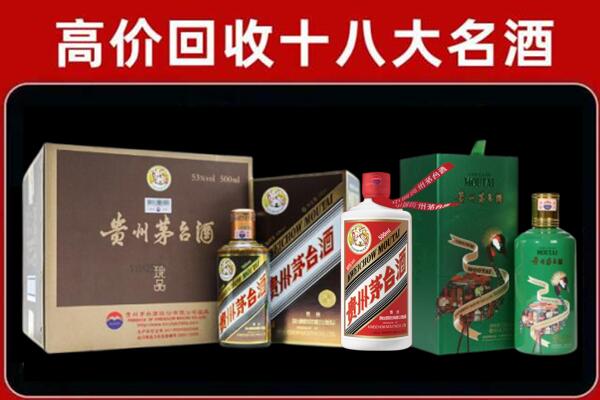 群英乡回收纪念茅台酒